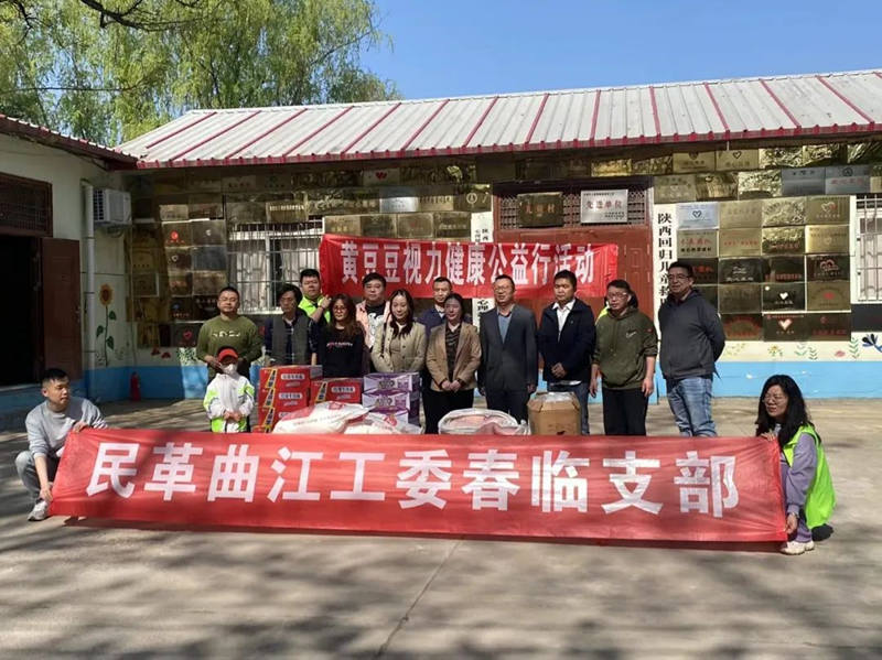 因愛(ài)而聚，為夢(mèng)前行”黃豆豆關(guān)愛(ài)太陽(yáng)村公益行